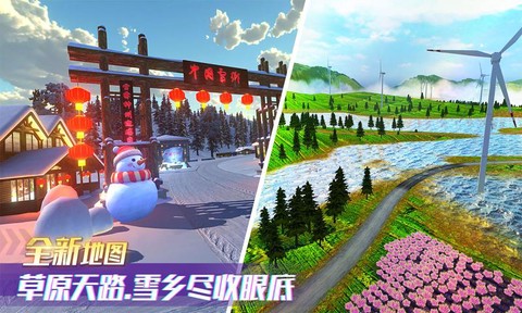 中国卡车之星截图1