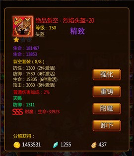 伏魔记[图1]