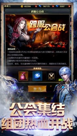 奇迹之剑之龙族觉醒截图1