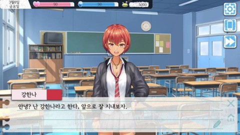 约会模拟器截图2