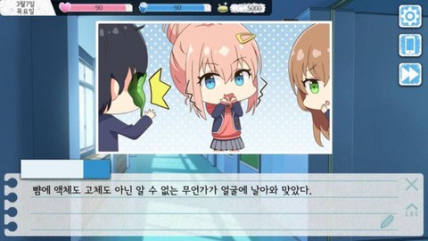约会模拟器截图3