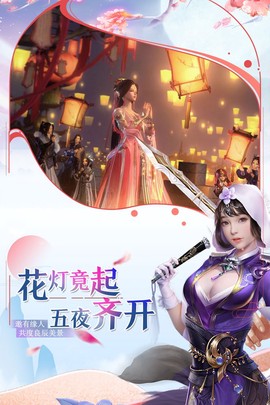完美修真截图2