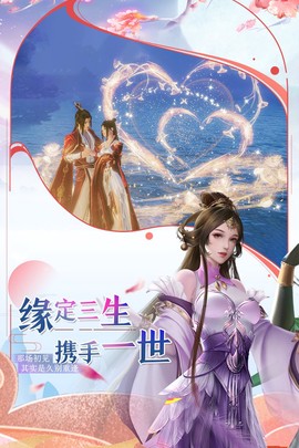 完美修真截图3
