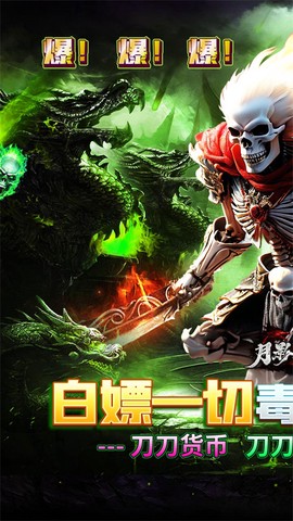 月影黑白截图1