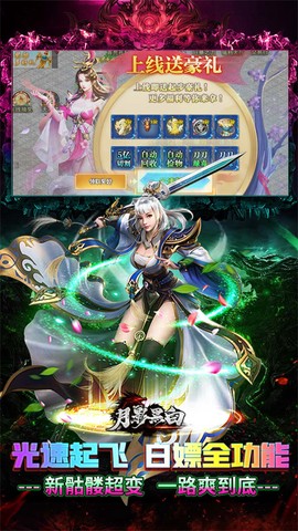 月影黑白截图3