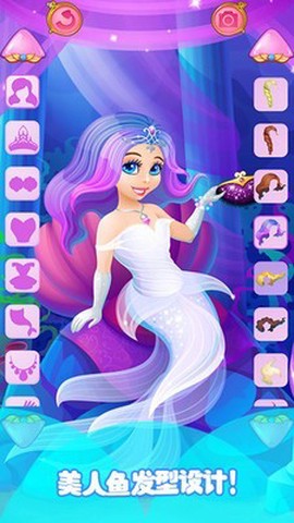 美人鱼海底派对截图3