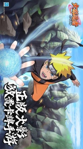火影忍者之异族崛起[图1]