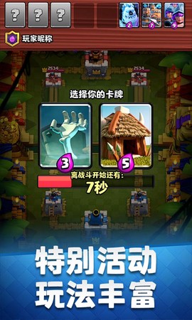 皇室战争账号绑定工具截图2