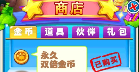 熊出没之极限弹射[图1]