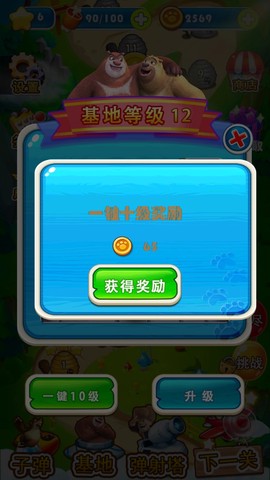 熊出没之极限弹射截图2