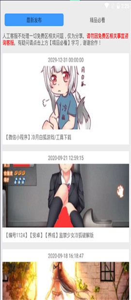 冷狐宝盒[图1]