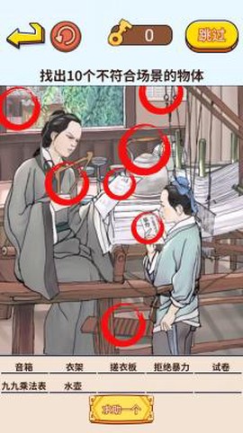 烧脑闯关挑战截图3