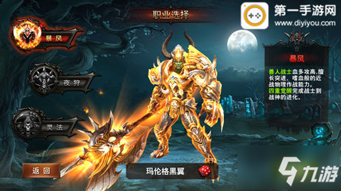 黑暗与荣耀截图1