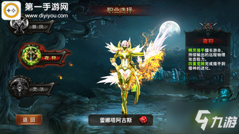 黑暗与荣耀截图2