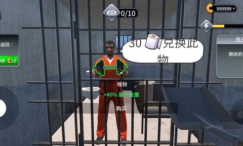 越狱模拟器截图3