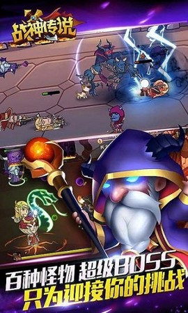 战神传说[图2]