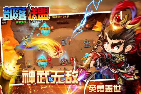 部落联盟[图1]