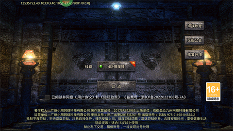 龙城传奇（登录送满V）[图1]