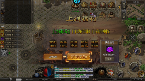 龙城传奇（登录送满V）[图3]