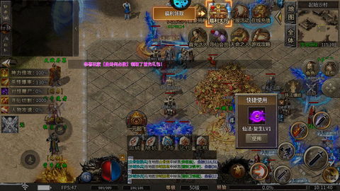 龙城传奇（登录送满V）[图4]