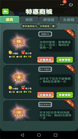 军棋达人截图3