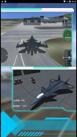 模拟驾驶战斗机截图3
