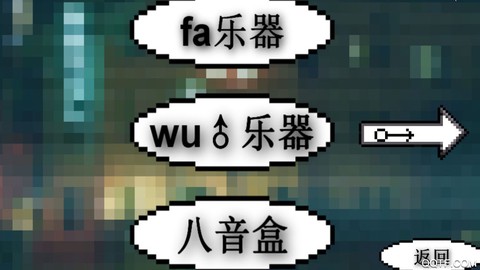 鬼畜钢琴截图2