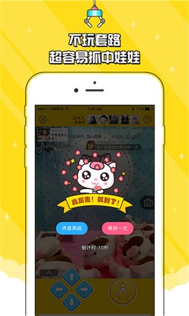 电玩世界截图1