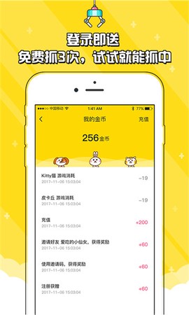 电玩世界截图2
