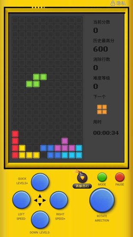 爱玩俄罗斯方块截图1
