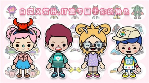 迷你小镇医院截图1