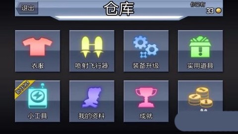 jetpack[图2]