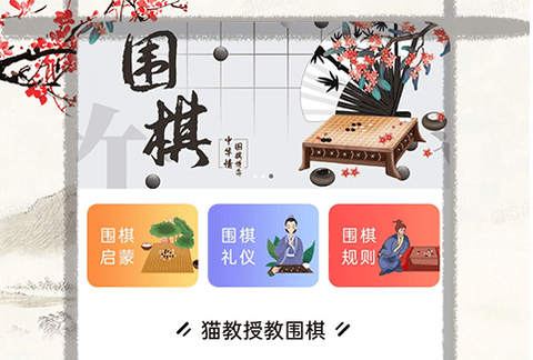 天元围棋[图1]