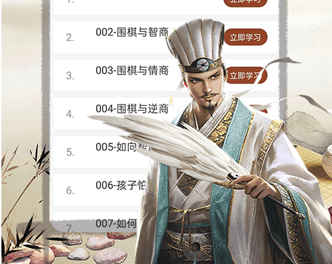天元围棋截图2