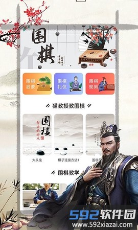 天元围棋截图3