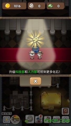 我要挖恐龙截图3