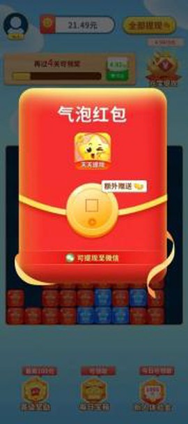 幸福点点消红包版截图2