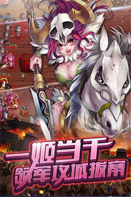 百花战姬截图2