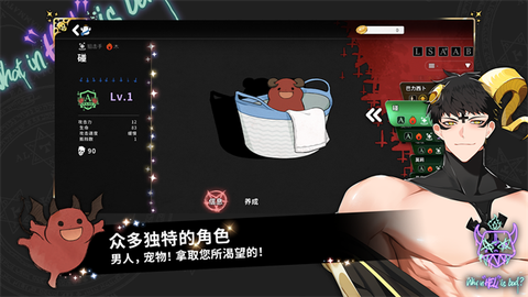 地狱有什么不好？截图3