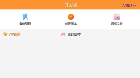 一键玩[图2]