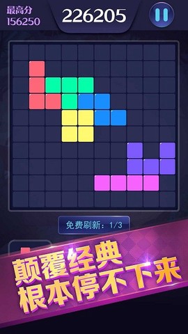 俄罗斯拼图消除[图1]