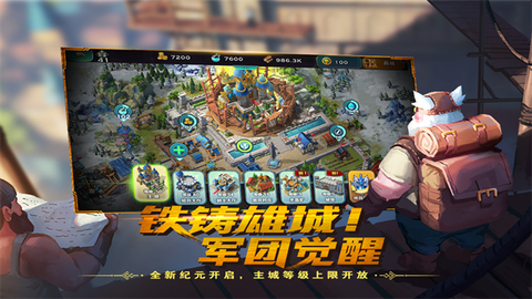 剑与家园截图3