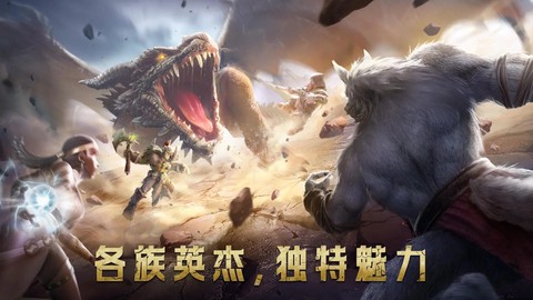 传承：利萨斯英雄截图3