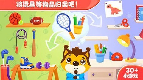 儿童玩具模拟世界截图2