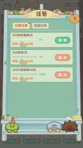 奇妙餐厅截图3