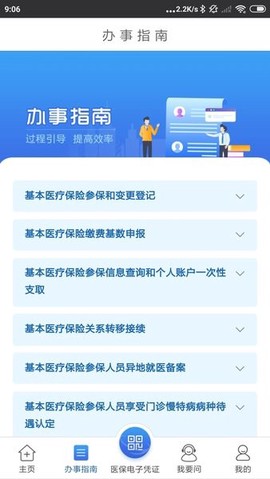 江苏医保云[图1]