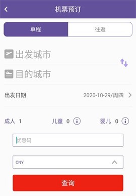 澳门航空截图2