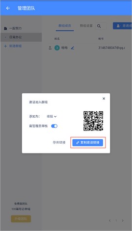 为知笔记免费版[图3]