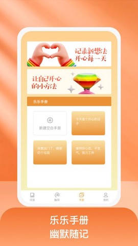 乐乐好问[图1]