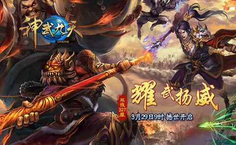 神武出师奖励有什么